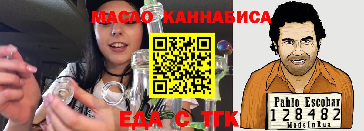 Кунгур  Cannafood конопля  Вход с VPN 