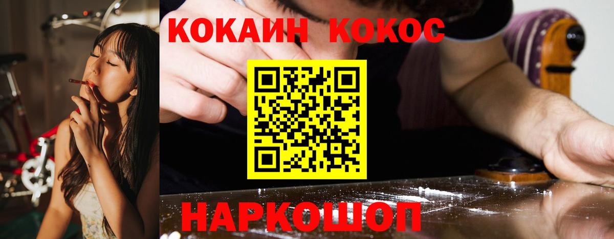 COCAIN 97%  Кокаин FishScale  Вход с VPN  Кунгур 