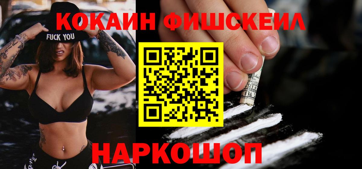 Кокаин 97% Кунгур