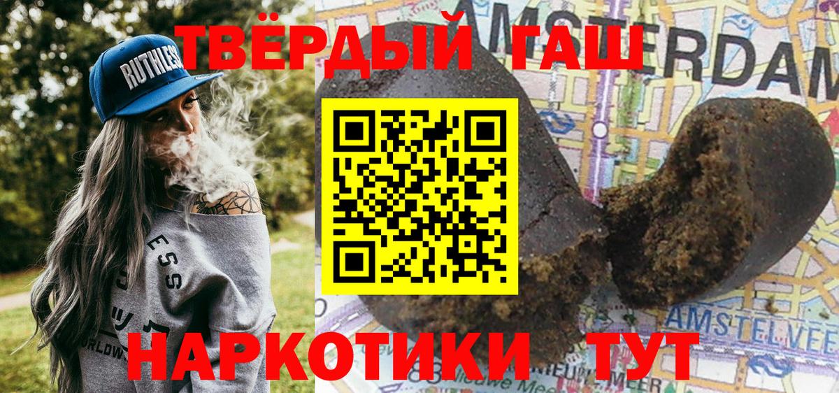 купить закладку  Вход с VPN  Кунгур  ГАШ Premium 
