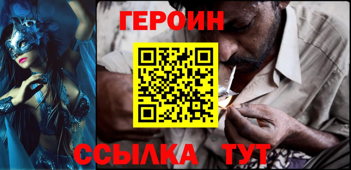 ГЕРОИН гречка Кунгур