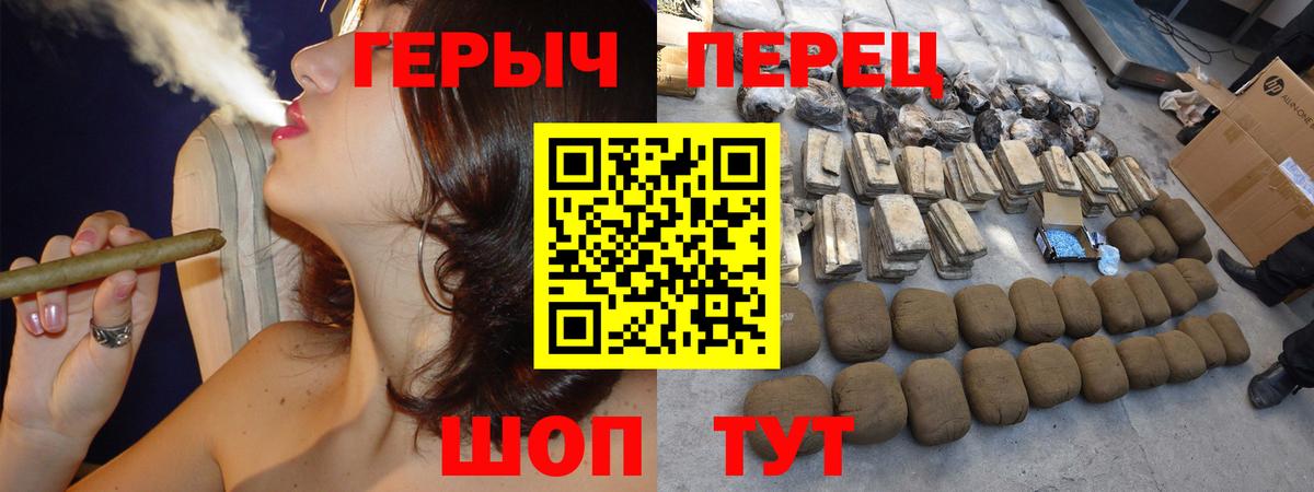 Героин гречка  Вход с VPN  Кунгур 