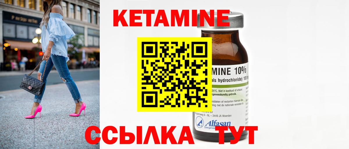 Кетамин VHQ  Вход с VPN  гидра рабочий сайт  Кунгур 
