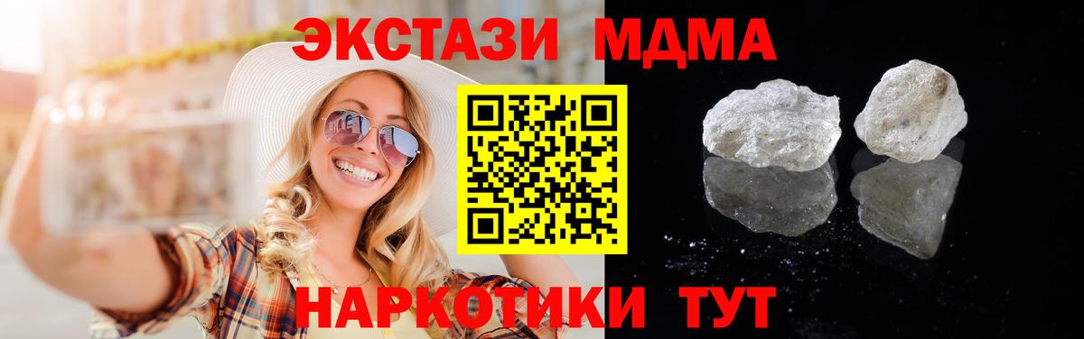 MDMA VHQ  Вход с VPN  МДМА  Кунгур  МДМА молли 