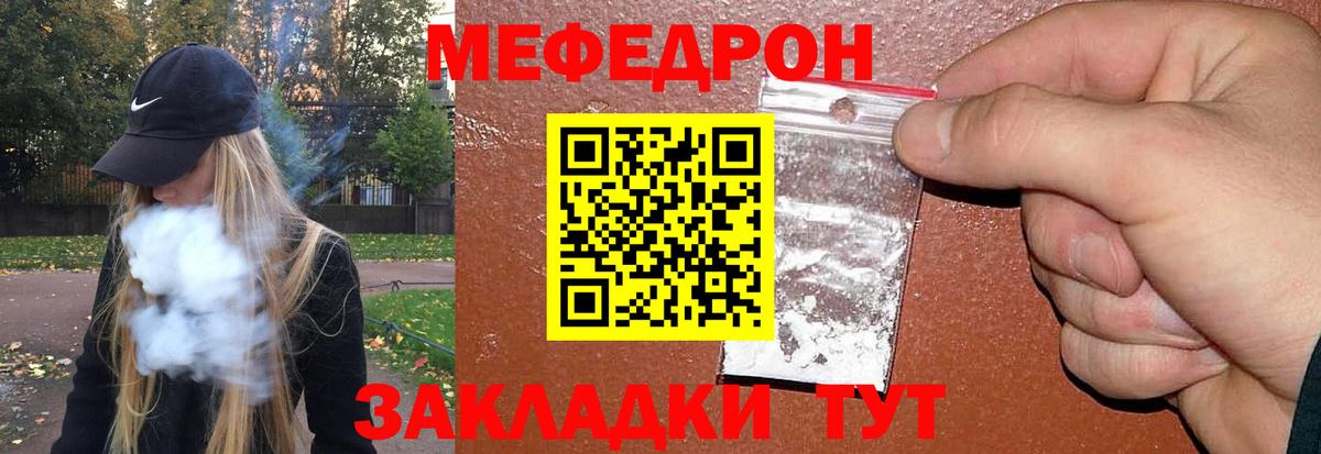 МЕФ VHQ  Мефедрон  Вход с VPN  Кунгур  Мефедрон мяу мяу 