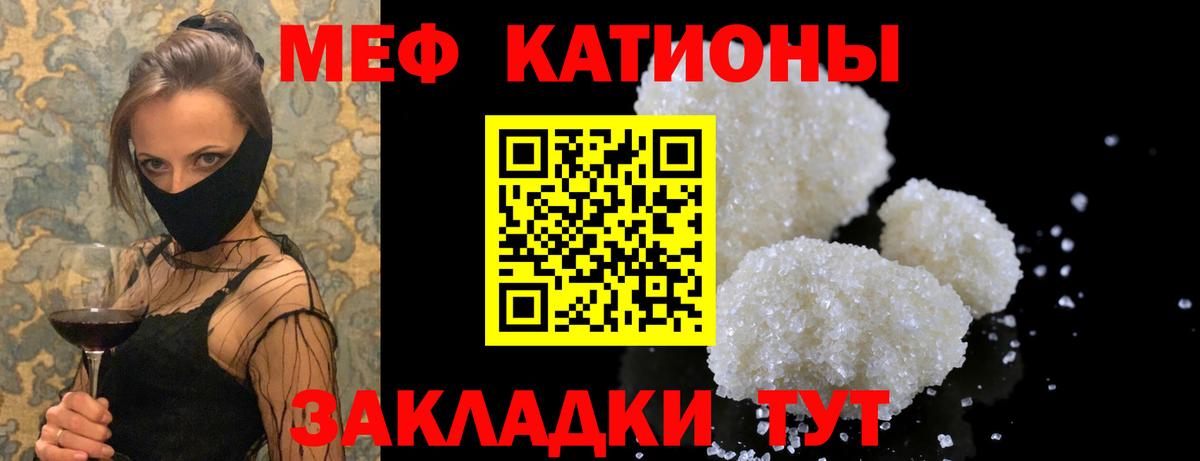 Меф  Кунгур