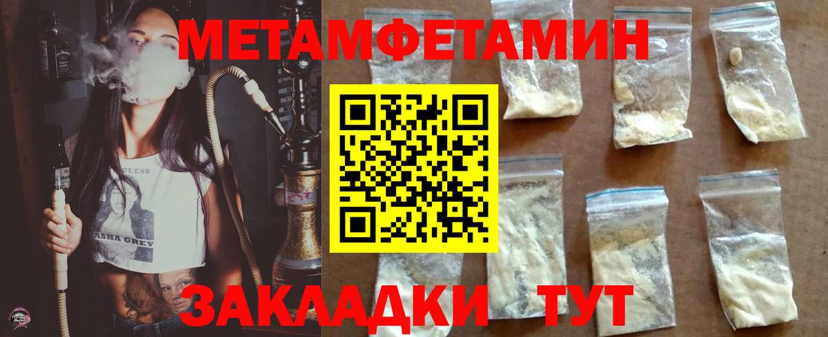 Метамфетамин пудра Кунгур