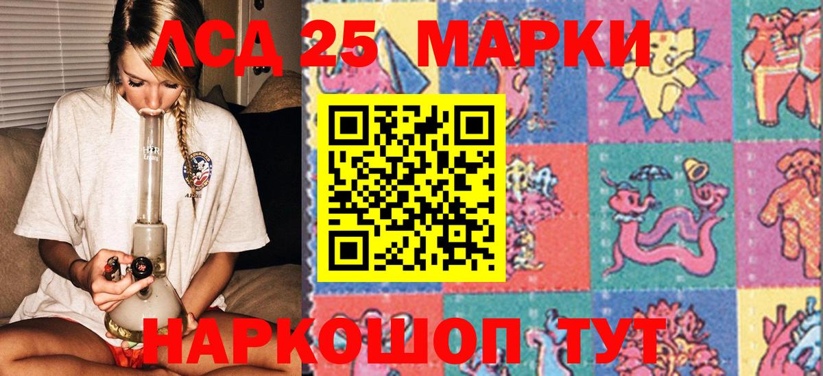 Кунгур  Марки NBOMe 1,5мг  Вход с VPN 