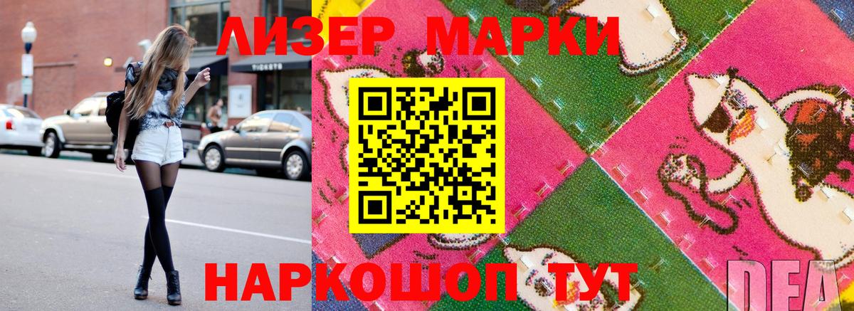 Марки N-bome 1,8мг Кунгур