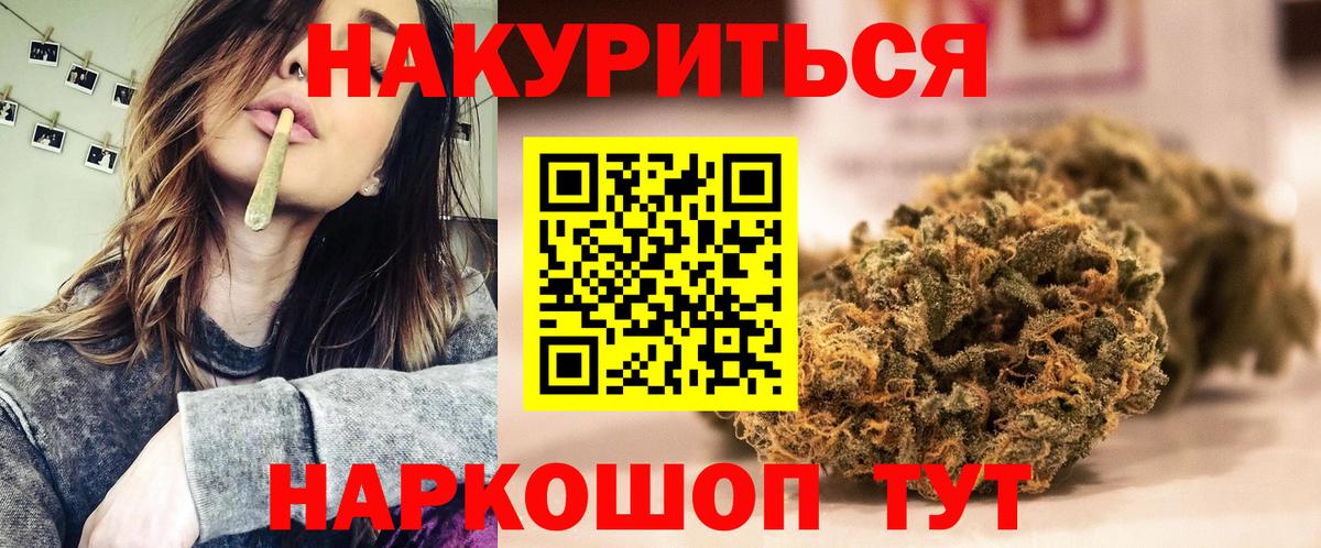 Бошки Шишки гибрид  Бошки марихуана марихуана  Марихуана Amnesia  Кунгур  Конопля планчик  Вход с VPN 